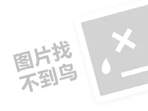 商丘咨询费发票 2023抖音收入5000要交多少交税？缴纳规则是什么？